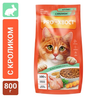 Сухой корм для кошек Proхвост с кроликом, 800г
